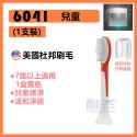 【台灣出貨】飛利浦牙刷刷頭 PHILIPS Sonicare 副廠電動刷頭 替換刷頭 電動刷頭 音波刷頭 柔軟刷頭-規格圖9