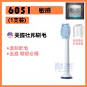 【台灣出貨】飛利浦牙刷刷頭 PHILIPS Sonicare 副廠電動刷頭 替換刷頭 電動刷頭 音波刷頭 柔軟刷頭-規格圖9