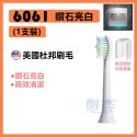 【台灣出貨】飛利浦牙刷刷頭 PHILIPS Sonicare 副廠電動刷頭 替換刷頭 電動刷頭 音波刷頭 柔軟刷頭-規格圖9