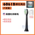 【台灣出貨】飛利浦牙刷刷頭 PHILIPS Sonicare 副廠電動刷頭 替換刷頭 電動刷頭 音波刷頭 柔軟刷頭-規格圖9