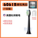 【台灣出貨】飛利浦牙刷刷頭 PHILIPS Sonicare 副廠電動刷頭 替換刷頭 電動刷頭 音波刷頭 柔軟刷頭-規格圖9