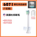 【台灣出貨】飛利浦牙刷刷頭 PHILIPS Sonicare 副廠電動刷頭 替換刷頭 電動刷頭 音波刷頭 柔軟刷頭-規格圖9