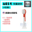 【台灣出貨】飛利浦牙刷刷頭 PHILIPS Sonicare 副廠電動刷頭 替換刷頭 電動刷頭 音波刷頭 柔軟刷頭-規格圖9