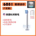 【台灣出貨】飛利浦牙刷刷頭 PHILIPS Sonicare 副廠電動刷頭 替換刷頭 電動刷頭 音波刷頭 柔軟刷頭-規格圖9