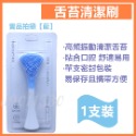 【台灣出貨】飛利浦牙刷刷頭 PHILIPS Sonicare 副廠電動刷頭 替換刷頭 電動刷頭 音波刷頭 柔軟刷頭-規格圖9