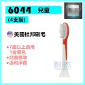 【台灣出貨】飛利浦牙刷刷頭 PHILIPS Sonicare 副廠電動刷頭 替換刷頭 電動刷頭 音波刷頭 柔軟刷頭-規格圖9