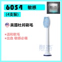 【台灣出貨】飛利浦牙刷刷頭 PHILIPS Sonicare 副廠電動刷頭 替換刷頭 電動刷頭 音波刷頭 柔軟刷頭-規格圖9