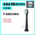 【台灣出貨】飛利浦牙刷刷頭 PHILIPS Sonicare 副廠電動刷頭 替換刷頭 電動刷頭 音波刷頭 柔軟刷頭-規格圖9