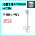 【台灣出貨】飛利浦牙刷刷頭 PHILIPS Sonicare 副廠電動刷頭 替換刷頭 電動刷頭 音波刷頭 柔軟刷頭-規格圖9
