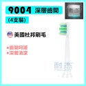 【台灣出貨】飛利浦牙刷刷頭 PHILIPS Sonicare 副廠電動刷頭 替換刷頭 電動刷頭 音波刷頭 柔軟刷頭-規格圖9