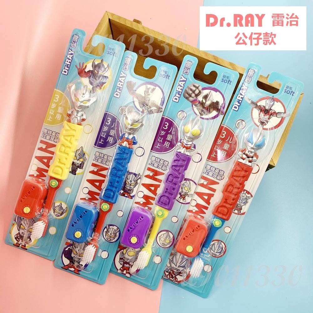 【台灣出貨】柔軟護齦 正版聯名款 超人力霸王 奧特曼 Ultraman 可愛 兒童 軟毛牙刷 護齦Dr.Ray MIKO-細節圖4