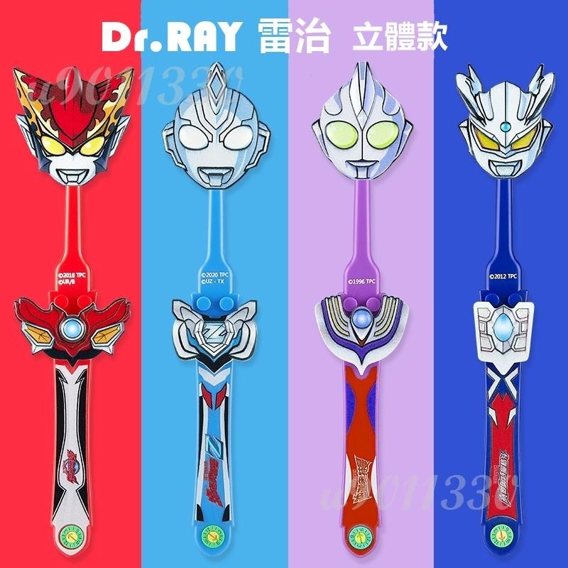 【台灣出貨】柔軟護齦 正版聯名款 超人力霸王 奧特曼 Ultraman 可愛 兒童 軟毛牙刷 護齦Dr.Ray MIKO-細節圖7