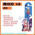 【MIKO公仔款 6y+】➟藍色