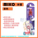 【MIKO公仔款 6y+】➟紫色
