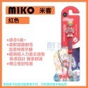 【MIKO公仔款 6y+】➟紅色