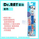 【Dr.RAY公仔款 3y+】➟藍色
