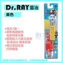 【Dr.RAY公仔款 3y+】➟黃色