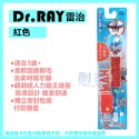 【Dr.RAY公仔款 3y+】➟紅色