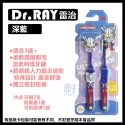 【Dr.RAY立體款 3y+】➟藍色