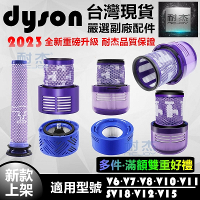 現貨dyson吸塵器 濾網 濾芯 HEPA後置濾網 配件 V6 V7 V8 V10 V11 SV18 V12 V15戴森
