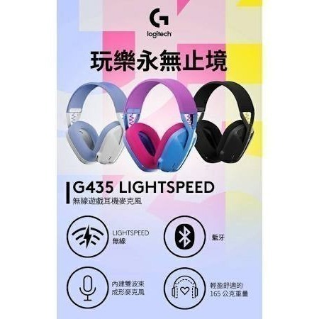 logitech G435 無線藍芽耳機 羅技 藍牙耳機 全新未拆 台灣公司貨-細節圖2