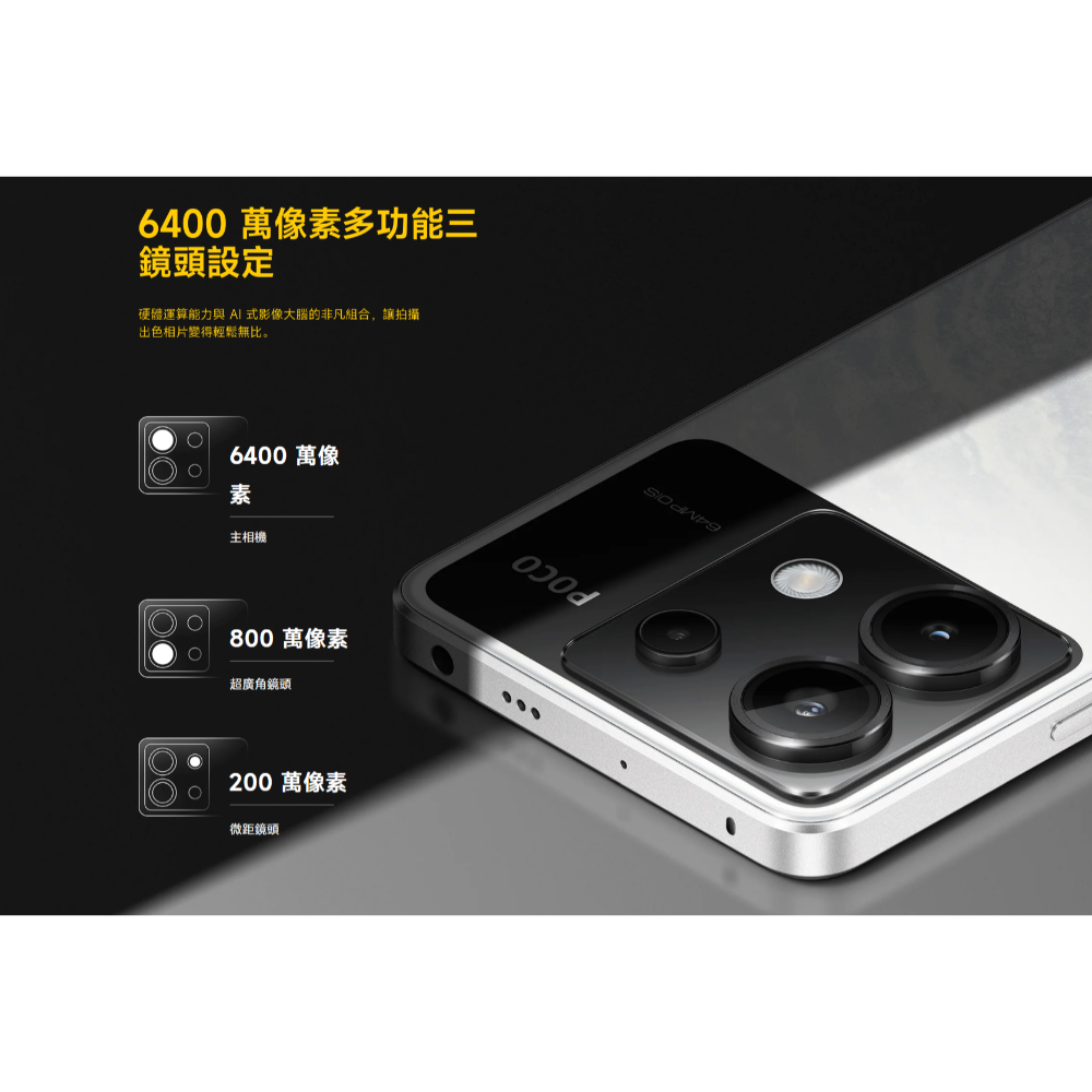 POCO X6 12 GB + 256 GB 全新未拆 台灣公司貨-細節圖6