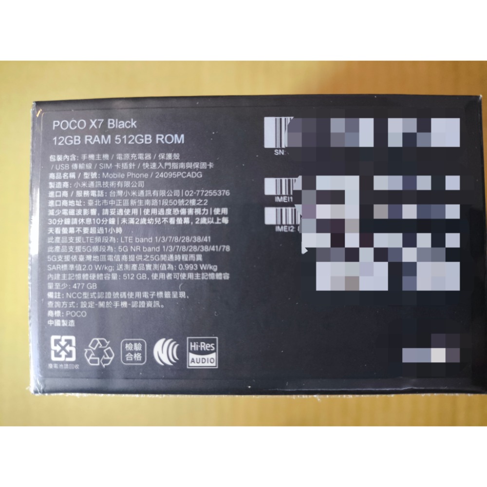 POCO X7 12GB+512GB 全新未拆 台灣公司貨 小米 紅米天璣7300U 1.5K 5000萬OIS-細節圖2