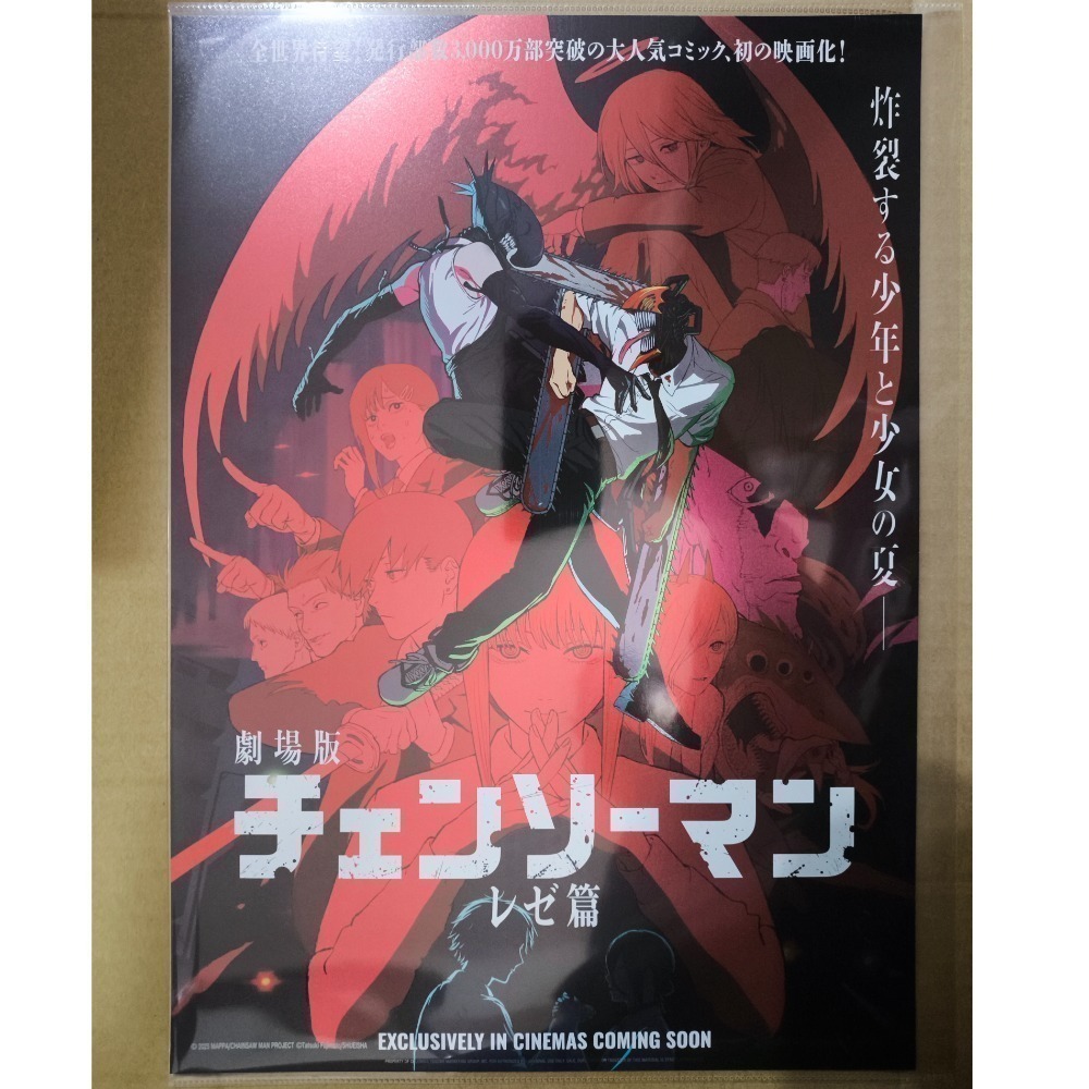 鏈鋸人 蕾潔篇 特典 第二週 海報 血紅決戰款 劇場版 鏈鋸人海報 電影特典 海報-細節圖2