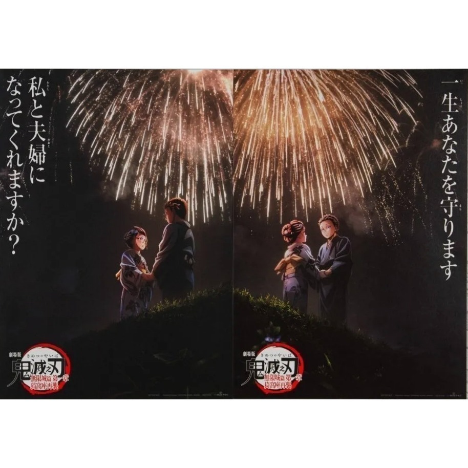 鬼滅之刃 無限城篇  第十三週電影特典A3海報  狛治 & 戀雪-規格圖1