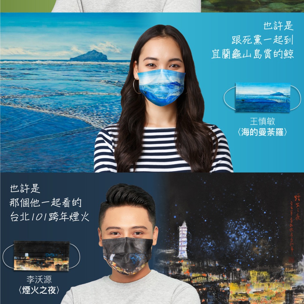 【Mobii x 中華航空】台灣當代藝術家口罩系列 32入-細節圖3