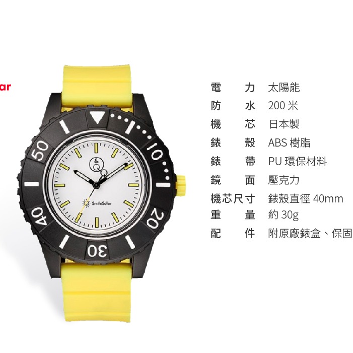 Quest Quality H2SUN Eco-Drive 太陽能手錶-黃色-細節圖2