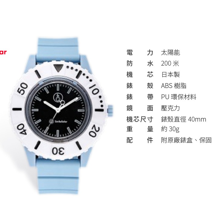 Quest Quality H2SUN Eco-Drive 太陽能手錶-淺藍-細節圖2