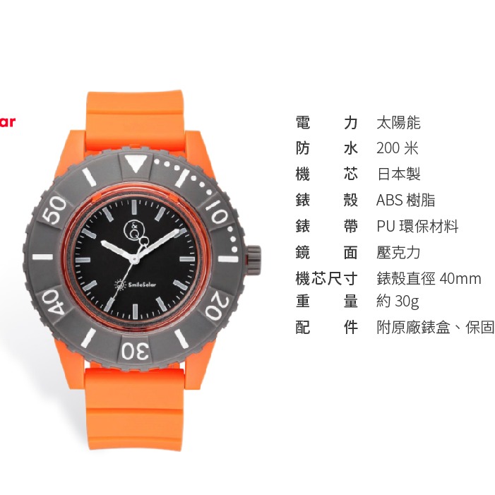 Quest Quality H2SUN Eco-Drive 太陽能手錶-橘色-細節圖2