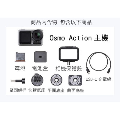 【DJI】Osmo Action+Care 一年版-細節圖2