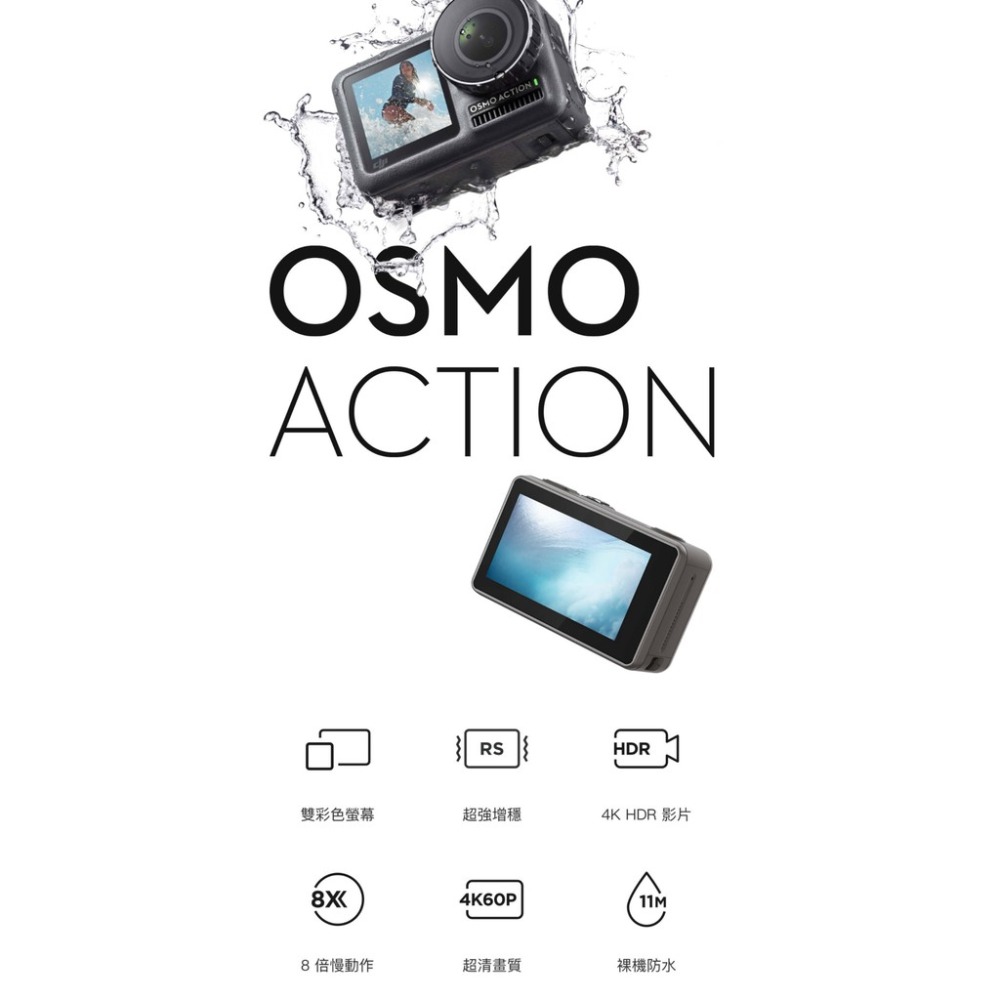 【DJI】Osmo Action+Care 一年版-細節圖3