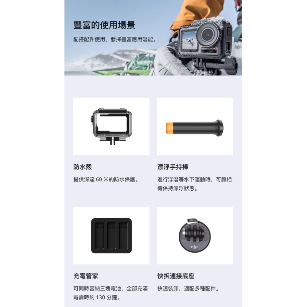 【DJI】Osmo Action+Care 一年版-細節圖7