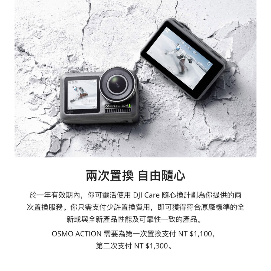【DJI】Osmo Action+Care 一年版-細節圖9