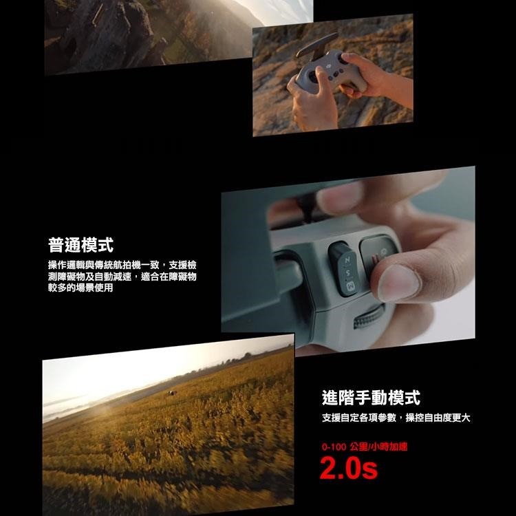 【DJI】FPV Combo全能穿越套裝+Care一年版-細節圖5