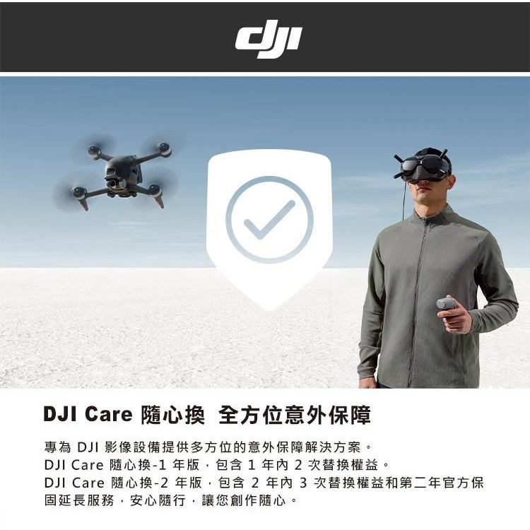 【DJI】FPV Combo全能穿越套裝+Care一年版-細節圖9