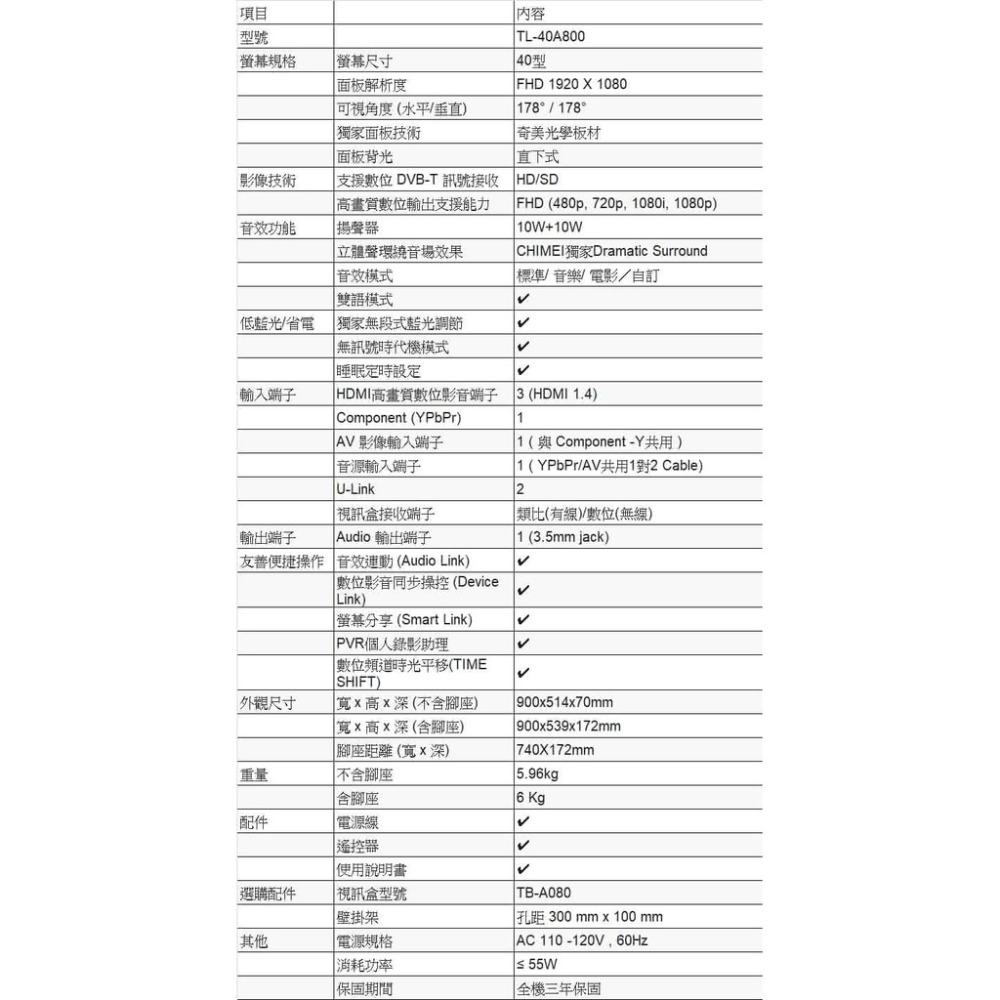 【CHIMEI】40型LED低藍光液晶顯示器TL-40A800+TB-A080 視訊盒-細節圖8