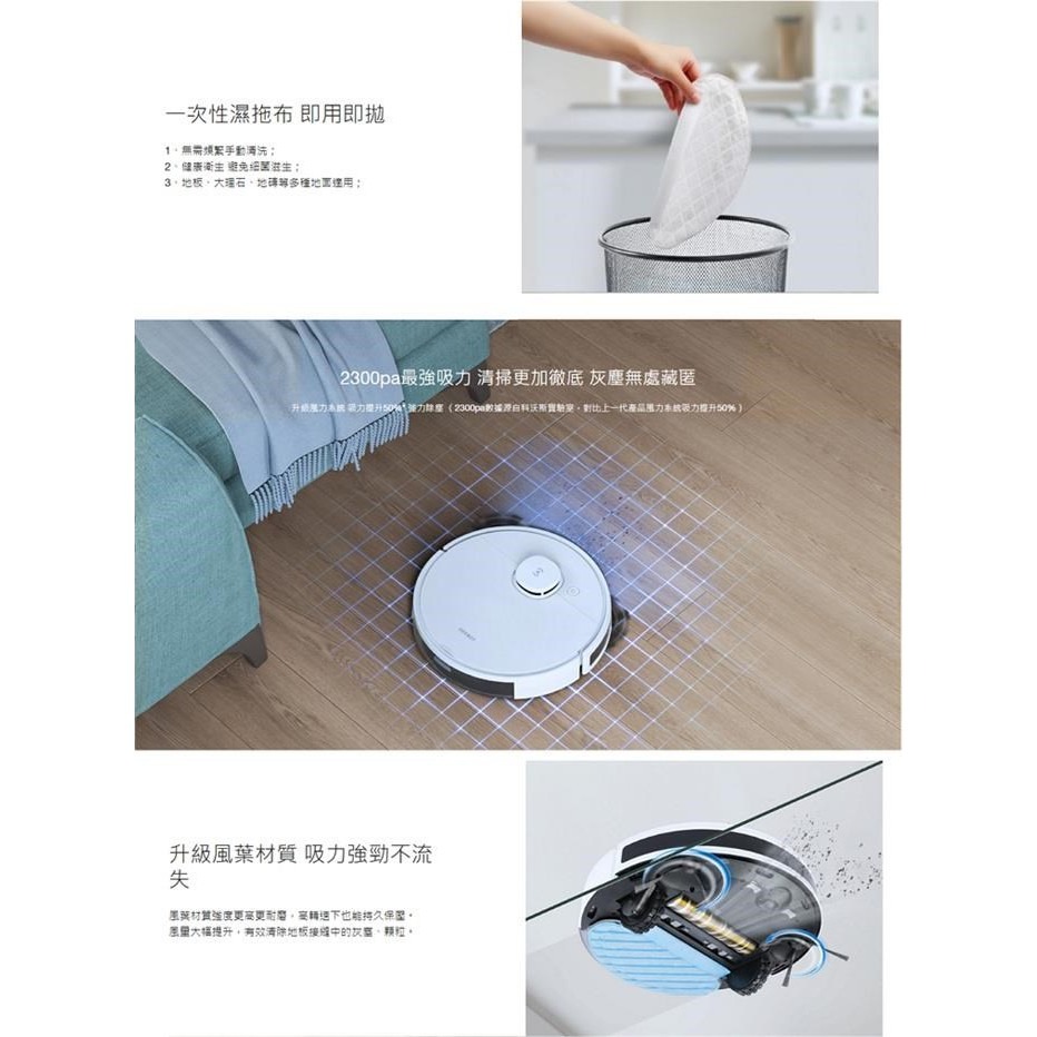 【ECOVACS】DEEBOT N8 除菌高吸力掃拖機器人-細節圖7