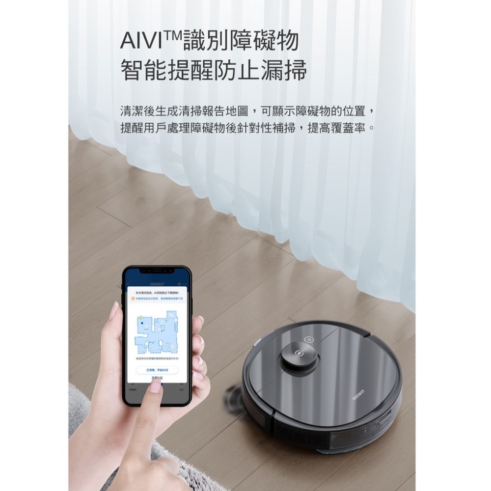 【ECOVACS】DEEBOT T8 AIVI+掃地機器人-細節圖7