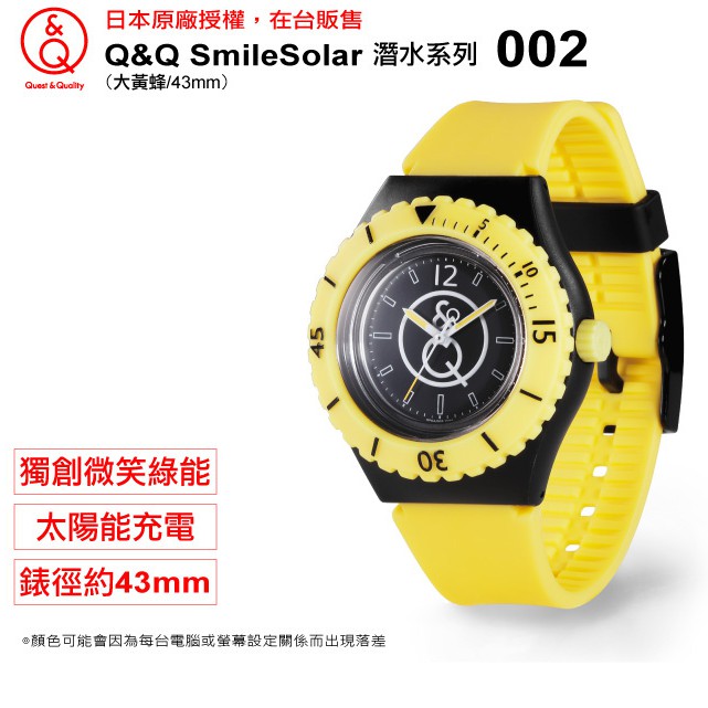 Quest Quality SmileSolar 太陽能潛水錶 002 -大黃蜂/43mm-細節圖3