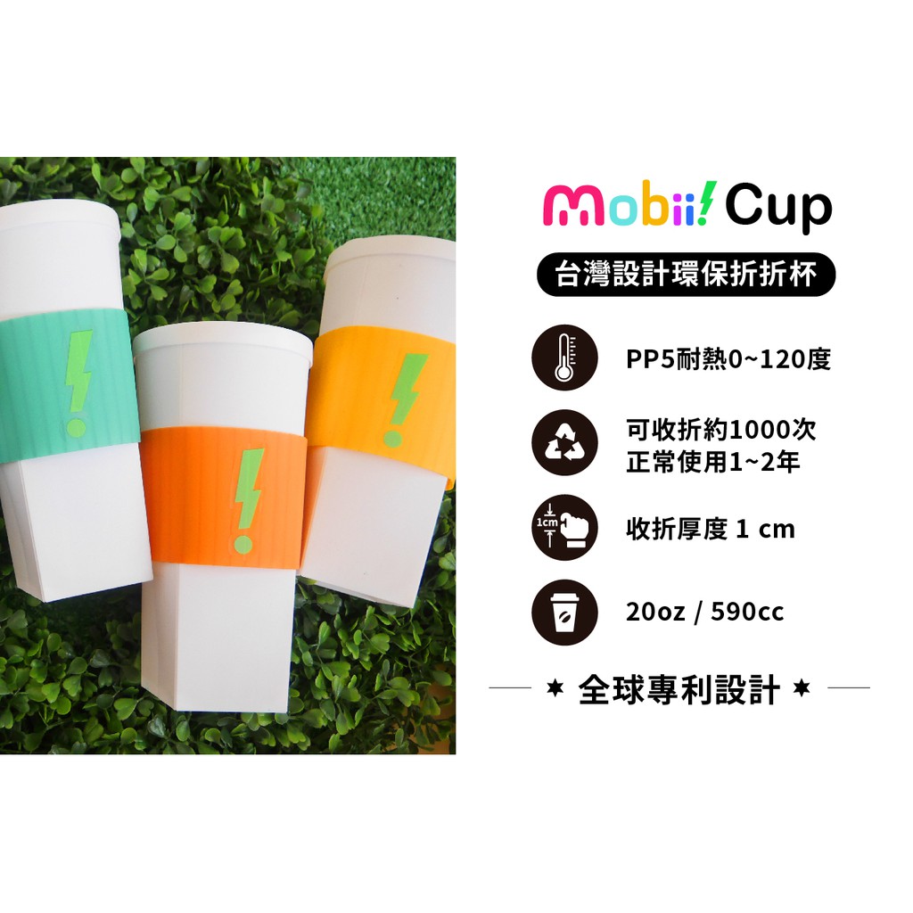 Mobii! Cup x FoFoCup環保杯 20oz(五色)-細節圖2
