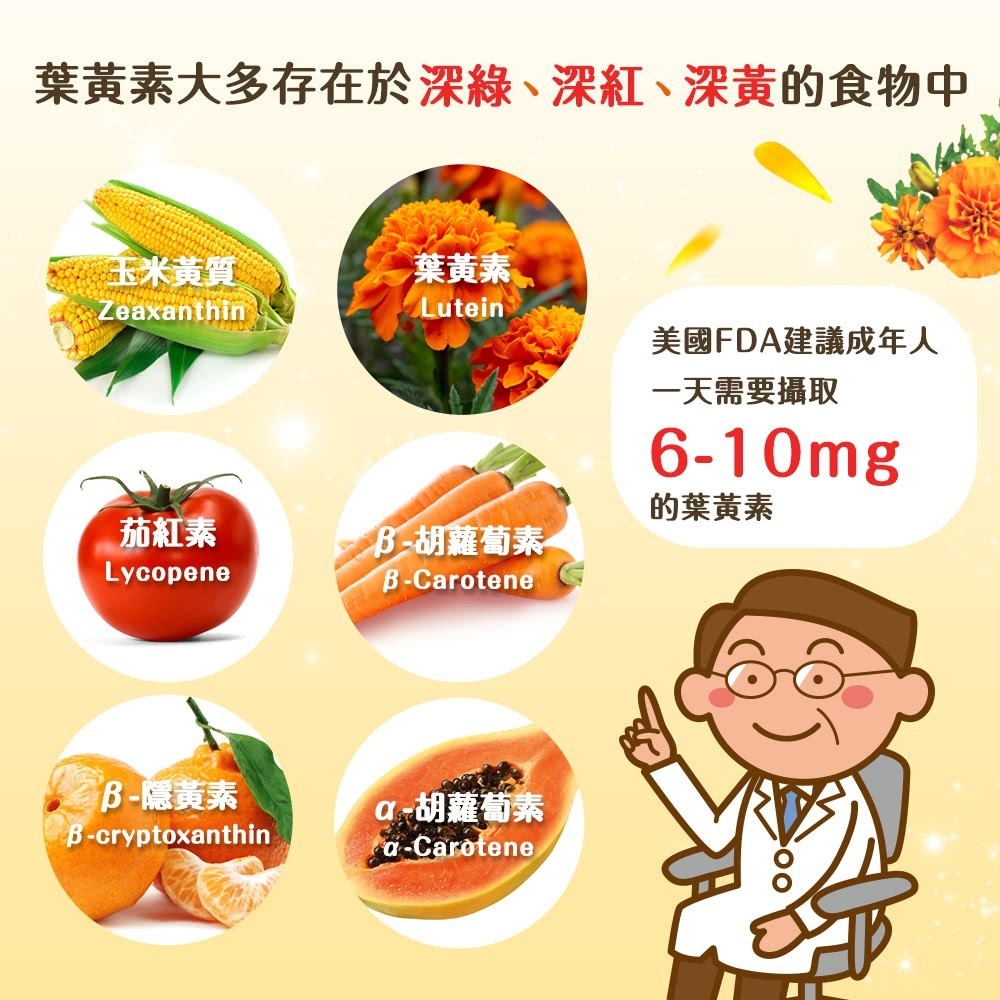 【sakuyo】金盞花萃取[含葉黃素]軟膠囊_食品_30顆/瓶-細節圖3