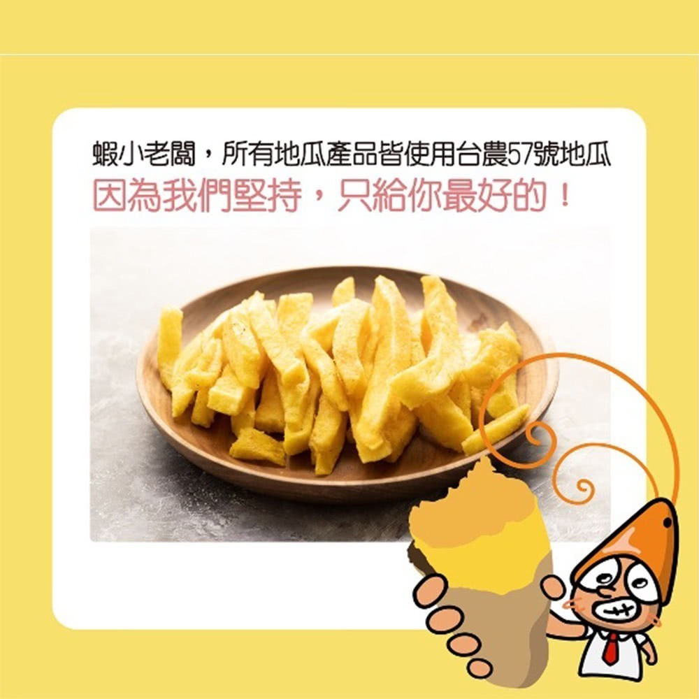 【興義軒】地瓜脆薯-梅子5包-細節圖3