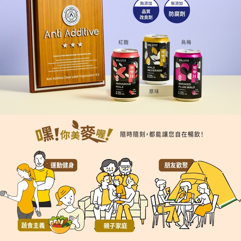 台酒桂圓黑麥汁 330ML x 24罐/1箱-細節圖3