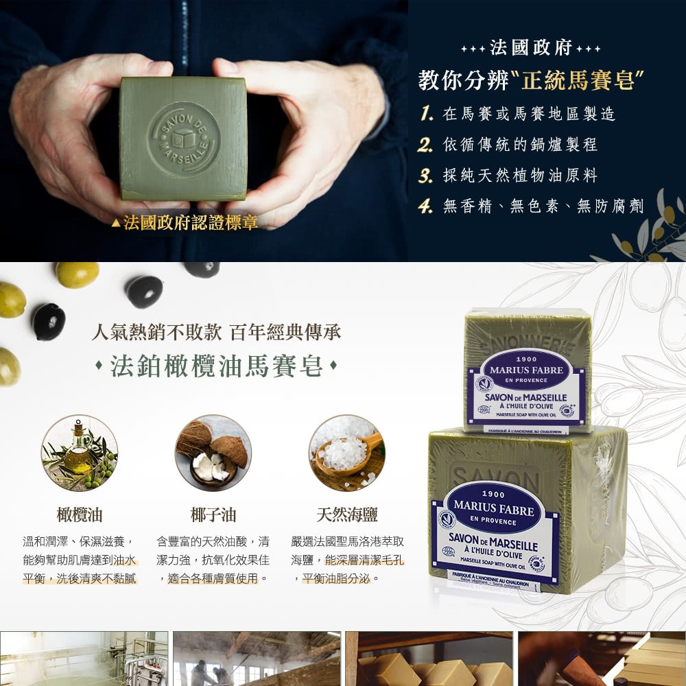法鉑橄欖油經典馬賽皂／200G盒裝-細節圖3
