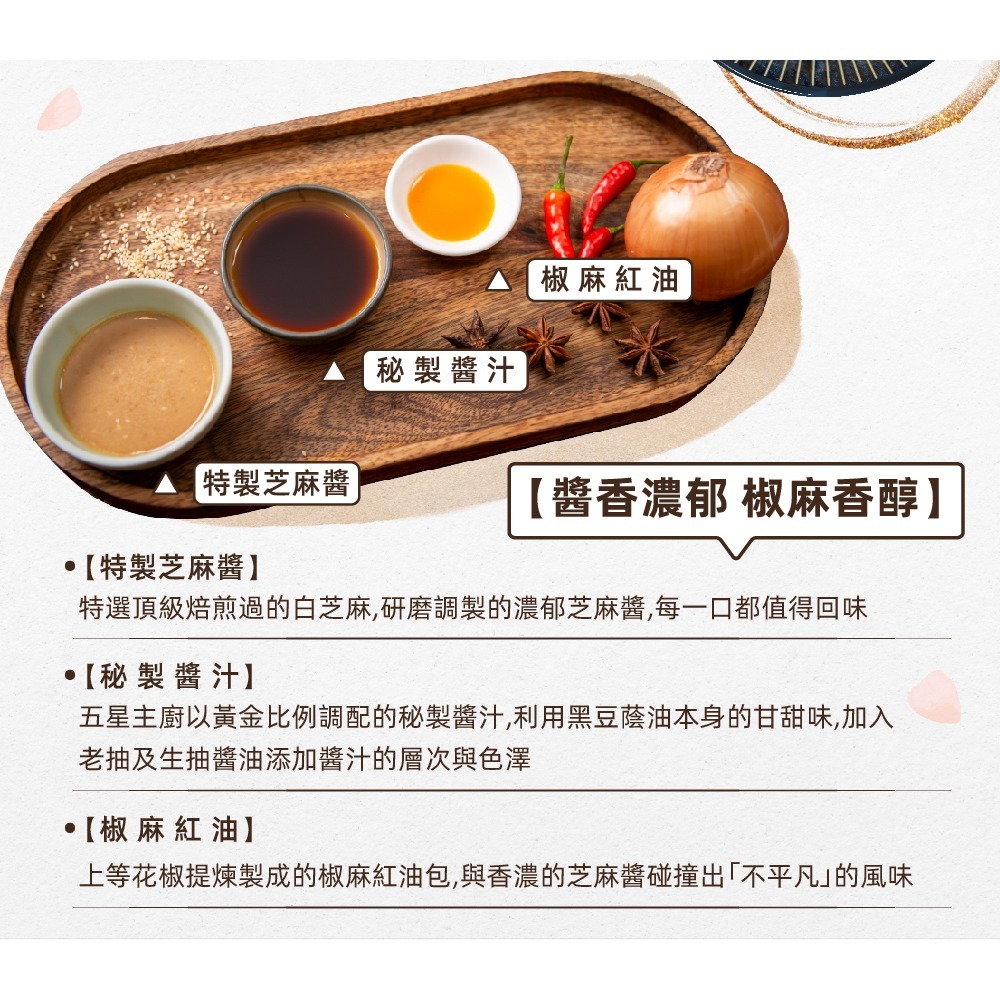 【漢來飯店】來拌麵-胡麻椒香(4包/袋)-細節圖3