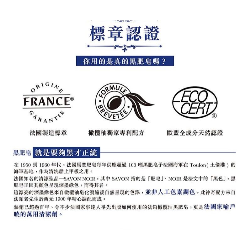 法鉑橄欖油黑肥皂250ml 管裝-細節圖2